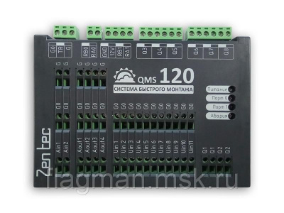 Контроллер (ПЛК) Zentec QMS120 Контроллер (ПЛК) Zentec QMS120